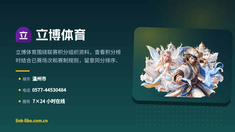 发现立博体育